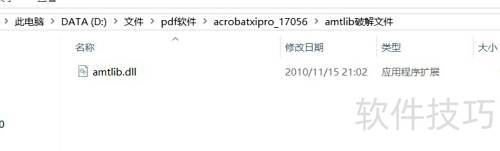 Adobe Acrobat XI Pro��ϸ��װ�̳�
