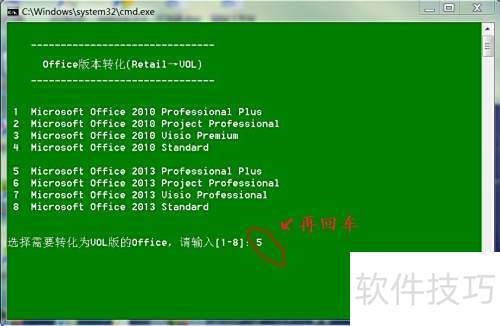 教你如何激活Office 2010和Office 2013 教你如何激活Office 2010和Office 2013
