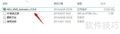 Microsoft Office 2013激 -HEU_KMS_Activator Microsoft Office 2013激 -HEU_KMS_Activator