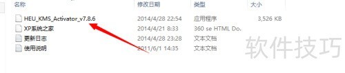 Microsoft Office 2013激 -HEU_KMS_Activator Microsoft Office 2013激 -HEU_KMS_Activator