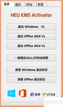 Microsoft Office 2013激 -HEU_KMS_Activator Microsoft Office 2013激 -HEU_KMS_Activator