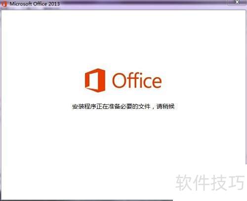 ��μ���Microsoft Office 2013���۰�