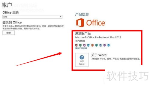 Microsoft Office 2013激 -HEU_KMS_Activator Microsoft Office 2013激 -HEU_KMS_Activator