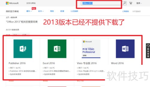 Microsoft Office 2013���¹ٷ�������