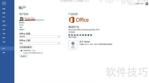 ��μ���Microsoft Office 2013���۰�