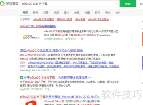 Microsoft Office 2013���¹ٷ�������