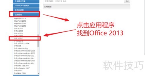 Microsoft Office 2013���¹ٷ�������