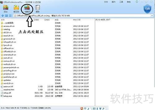 教你如何激活Office 2010和Office 2013 教你如何激活Office 2010和Office 2013