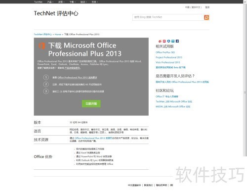 教你如何激活Office 2010和Office 2013 教你如何激活Office 2010和Office 2013