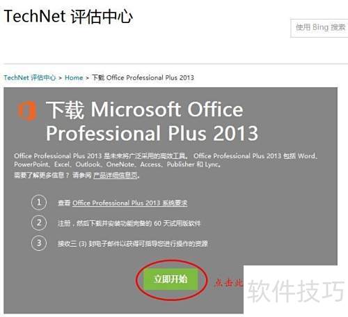 教你如何激活Office 2010和Office 2013 教你如何激活Office 2010和Office 2013