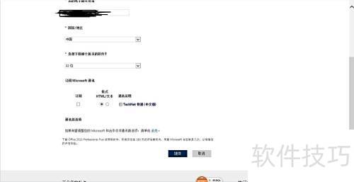 教你如何激活Office 2010和Office 2013 教你如何激活Office 2010和Office 2013