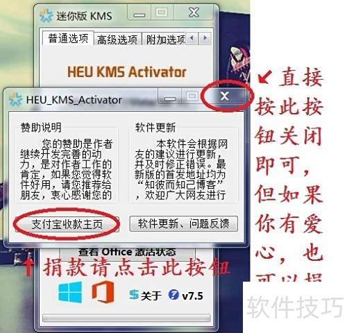 教你如何激活Office 2010和Office 2013 教你如何激活Office 2010和Office 2013