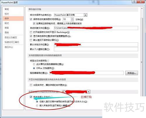 Microsoft Office 2013 PPTĳЩ�����޷�����