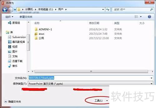Microsoft Office 2013 PPTĳЩ�����޷�����
