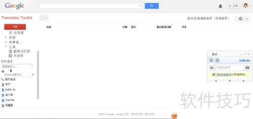 �绰����Microsoft office 2013