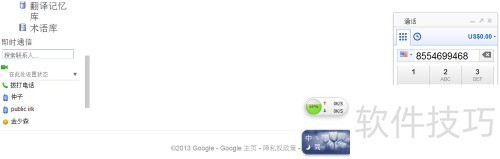 �绰����Microsoft office 2013