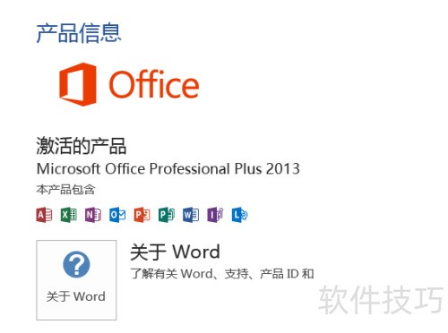 �绰����Microsoft office 2013