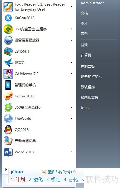如何彻底关闭microsoft office 2013上载中心 如何彻底关闭microsoft office 2013上载中心
