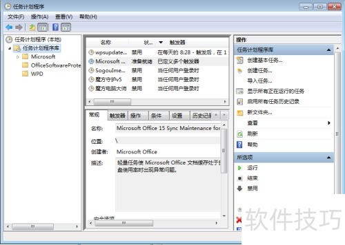 如何彻底关闭microsoft office 2013上载中心 如何彻底关闭microsoft office 2013上载中心