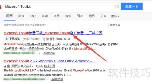 ��ô��Microsoft Toolkit����Office 2013