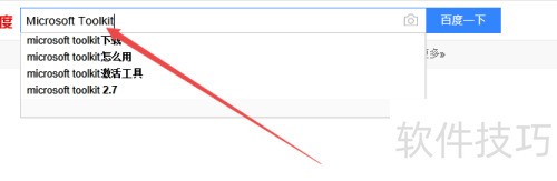 ��ô��Microsoft Toolkit����Office 2013