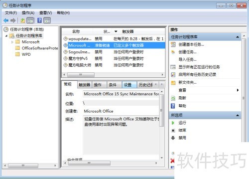 如何彻底关闭microsoft office 2013上载中心 如何彻底关闭microsoft office 2013上载中心