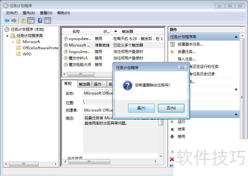 如何彻底关闭microsoft office 2013上载中心 如何彻底关闭microsoft office 2013上载中心