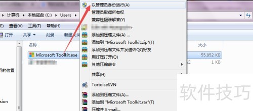 ��ô��Microsoft Toolkit����Office 2013