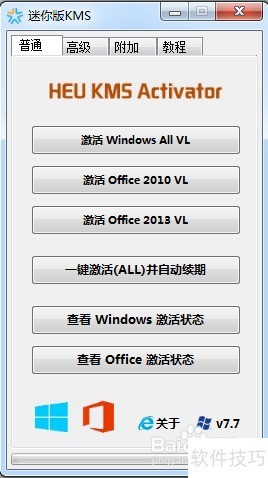 Microsoft office 2013��μ���