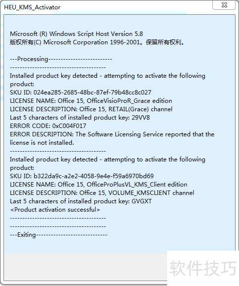 Microsoft office 2013��μ���
