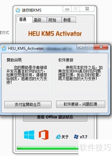 Microsoft office 2013��μ���