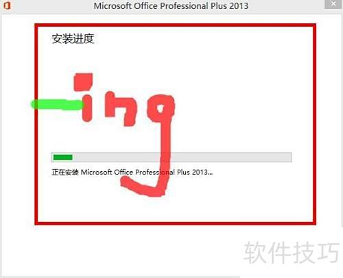 [ͼ�İ�]Microsoft office 2013��ϸ��װ����
