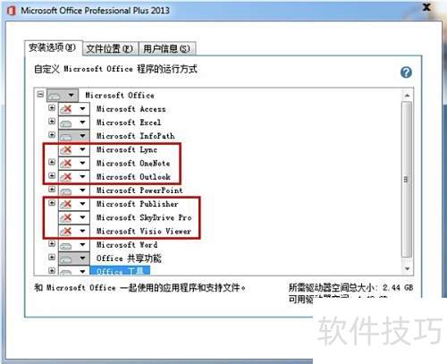 怎么安装激活office 2013 怎么安装激活office 2013