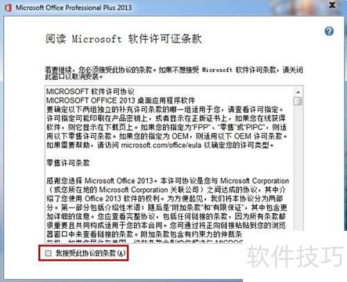 怎么安装激活office 2013 怎么安装激活office 2013