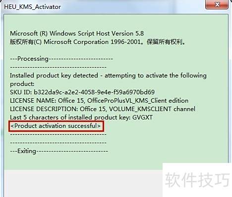 怎么安装激活office 2013 怎么安装激活office 2013