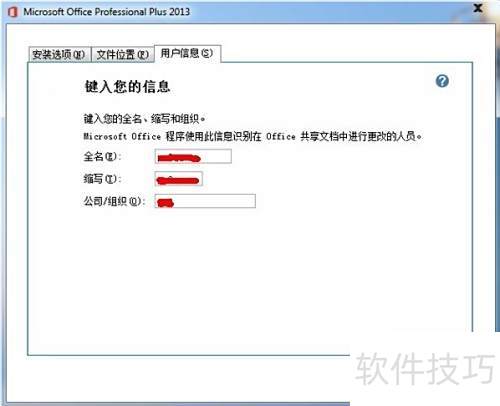 怎么安装激活office 2013 怎么安装激活office 2013