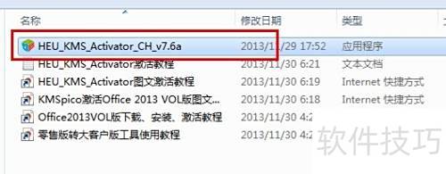 怎么安装激活office 2013 怎么安装激活office 2013
