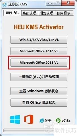 怎么安装激活office 2013 怎么安装激活office 2013