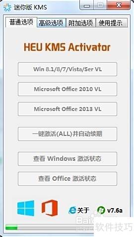 怎么安装激活office 2013 怎么安装激活office 2013