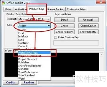 �ü���߼���Microsoft Office 2013