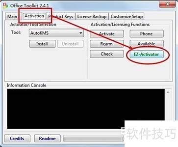 �ü���߼���Microsoft Office 2013