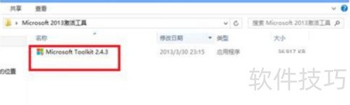 Microsoft Office 2013�����ʹ�ý̳�