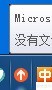 如何关闭microsoft office 2013上载中心 如何关闭microsoft office 2013上载中心