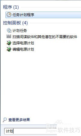 如何关闭microsoft office 2013上载中心 如何关闭microsoft office 2013上载中心