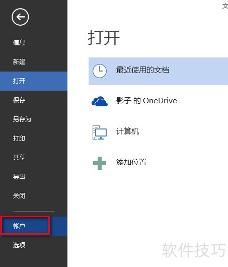 office 2013����ʧ����ô��
