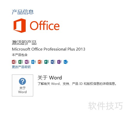 office 2013����ʧ����ô��