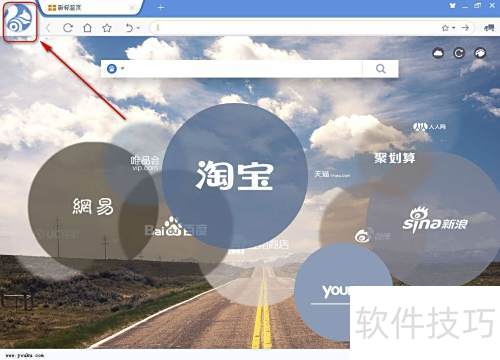 UC浏览器电脑版怎么设置老板键
