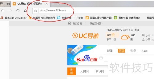 win10安装UC浏览器电脑版攻略