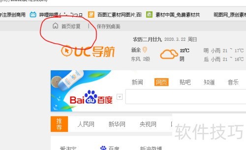 win10安装UC浏览器电脑版攻略