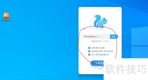 win10安装UC浏览器电脑版攻略